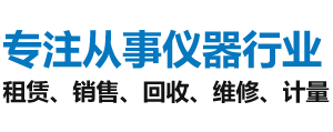 深圳市源信达电子仪器有限公司